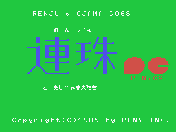 Renju & Ojama Dogs
